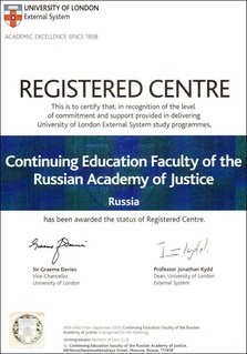 Continuing Education Faculty of the Russian Academy of Justice